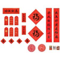 敦煌文创 对联2025年蛇年春联新年福筒创意春节礼盒乔迁博物馆