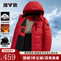 YALU/雅鹿 石墨烯 男士羽绒服 可拆卸帽 中国红 L /175