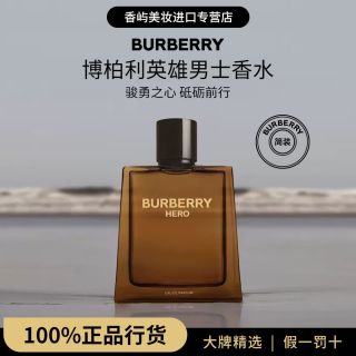 百亿补贴：BURBERRY 男士英雄浓香水骏勇之心EDP简装100ml