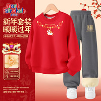 马克华菲 儿童加绒卫衣+加绒运动卫裤套装