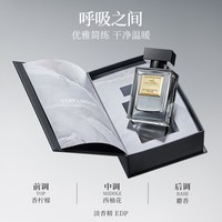 新年汤姆林森呼吸之间男士香水木质调持久留香淡香 50ml