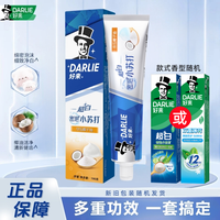 好来 超白密泡小苏打牙膏大容量家庭装去黄亮白清新口气