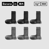 蕉内银皮509S商务袜子男士长绒棉抗菌防臭透气不易起球秋冬中长筒3双 黑色 3双