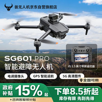 兽无人机 高清电调镜头航拍GPS定位EIS防抖云台360度智能避障带屏控遥控飞机 双电