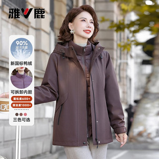 雅鹿中老年装三合一羽绒服女2025冬季脱卸内胆中长款冲锋外套 咖啡色 3XL /180