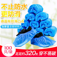 无牌超厚一次性鞋套CPE室内防滑耐磨家用防水雨天塑料防尘脚套 2.0克PE全新料鞋套
