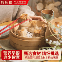 同庆楼【49/任选6袋组合】香菇猪肉腊味梅菜烧肉烧麦早餐早点面点组合 香蕉包*3+奶酪馒头*3