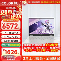 移动专享：七彩虹 顶配RTX5070七彩虹隐星G16 i714650HX大学生笔记本电脑游戏本