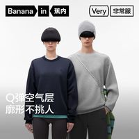 蕉内非常服男女同款家居圆领套头卫衣长袖T恤男装宽松上衣 牙白
