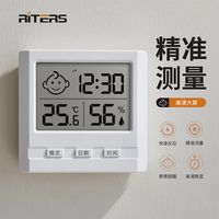 百亿补贴：RITERS 瑞特斯电子温度计家用室内婴儿房数显高精度温湿度计干湿度室温计