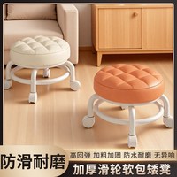 万向轮小凳子家用滑轮矮凳儿童板凳小椅子带轮移动圆凳客厅沙发凳