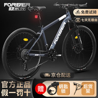 永久 儿童山地车 自行车 初中高中学生变速轻便越野赛车脚踏车