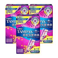 TAMPAX/丹碧丝 易推导管式 卫生棉条 21支