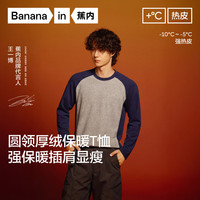 蕉内【王一博同款】热皮502+++男士锁温圆领长袖机能T恤运动保暖上衣 【王一博同款】中麻灰拼海军蓝