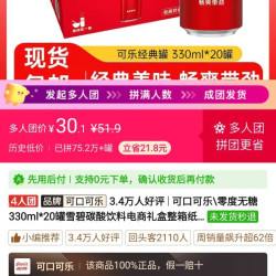 可口可乐 零度无糖 330ml*20罐