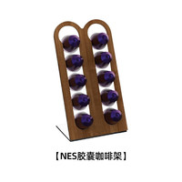 星巴克（Starbucks） NES胶囊咖啡架