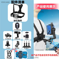 多功能万向手机胸带直播支架户外赶海主直播拌音视频拍摄手机 万向胸带手机夹+