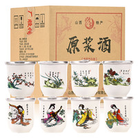 杏宾 怀旧革命小酒53白酒 125mL 8瓶