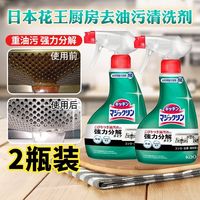 百亿补贴：花王 日本进口花王油污清洁剂清洗油烟机厨房泡沫喷雾