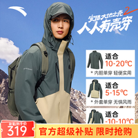 安踏 大地之壳王一博同款男女冲锋衣2.0升级版