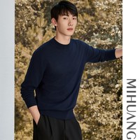 米皇【男士百搭】秋冬100%山羊绒圆领内搭男士羊毛羊绒衫 藏青 170/88A