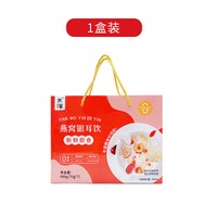 燕客 Yanke 燕窝银耳饮 490g 盒装