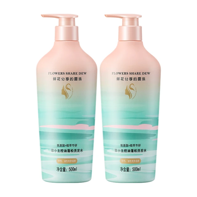  FEIXIAOZHU/菲小主 控油去屑 氨基酸洗发水套装  500ml*2