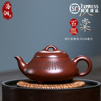 洛湘宜兴紫砂壶名家冯小英纯手工泡茶壶刻绘家用原矿底槽清汉棠石瓢壶 汉棠石瓢 230ml