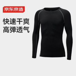 京东京造 跑步健身运动长袖t恤男速干衣打底衫秋冬训练服 长袖  L