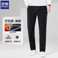 罗蒙 加绒灯芯绒休闲直筒裤（多色任选）