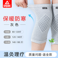 匹克护膝艾草保暖老寒腿自关节滑膜炎发热套男女士中老年人髌骨护漆盖 【艾草防寒护膝】灰色 M码【80-120斤】男女通用