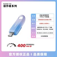 闪迪 创作者手机u盘type c加密金属电脑USB3.2优盘sandisk Z75C