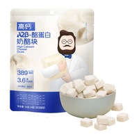 Dr.CHEESE 奶酪博士 A2β-酪蛋白冻干奶酪块原味高钙宝宝营养零食20g