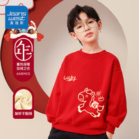 真维斯(Jeanswest)真维斯童装儿童新年加绒卫衣2026新款男童保暖长袖红色加绒上衣 【新年卫衣】红色 80