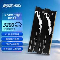 酷芯客（KORX）16GB(8G×2)套装 DDR4 3200 台式机内存条 刀客 C18 暗夜黑