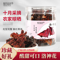 易茗金居 洛神花茶 60g*2罐