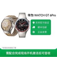 华为 新款GT 6 Pro全新体验 超长续航智能手表