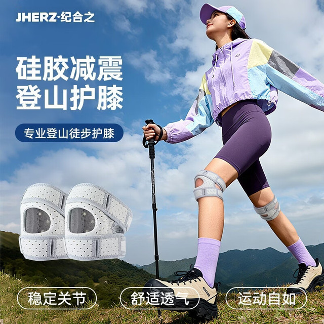 Jherz 护膝女男专业运动户外爬山护具秋冬 灰色