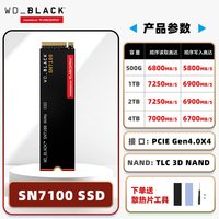闪迪 西数WD BLACK SN7100固态硬盘1T 游戏笔记本电脑台式闪迪SSD M2