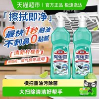 移动端：花王 魔术灵油污净2瓶