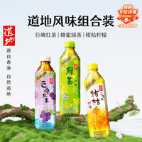 道地 风味混合装饮料500ml*12瓶