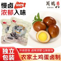 百亿补贴：芮瑞 35枚卤蛋独立包装正宗乡巴佬风味