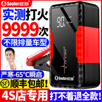 小能人 汽车应急启动电源 12V 201W-500W 加强版