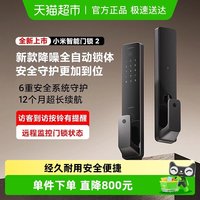 小米 智能门锁2 全自动指纹锁 密码锁 黑色