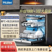 百亿补贴：海尔 嵌入式智能触控洗碗机 18套大容量