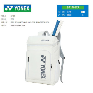 YONEX CosmicKindred 2025 女款双肩背包 1408 羽毛球包