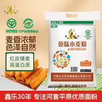 88VIP：鑫乐 原味小麦粉内蒙河套平原红皮硬麦家用面粉绿色食品2.5kg*1袋