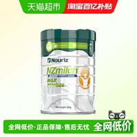 88VIP：纽瑞滋 新西兰进口至真奶粉中老年高钙高膳高蛋白GI成人奶粉送礼