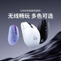 罗技 G304 无线鼠标游戏电竞办公笔记本鼠标宏吃鸡fps黑神话原神