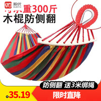 顺优 吊床户外加厚加宽双人秋千木杆帆布彩条单人吊床 2米*1米